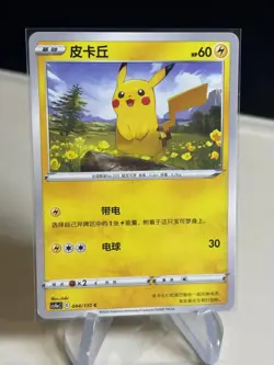 Pokemon Trading Card Pikachu Simplified Chinese CS4aC Common 044/132 #2 -ZL13 - Image 1