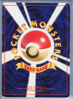 Wartortle - No.008 3 VHS Intro Pack Squirtle Deck LP - Japanese Pokemon Card - Image 2