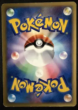 Natu 015/018 e McDonald's Promo Pokemon Card Japanese w160-6 MP+/LP- - Image 2