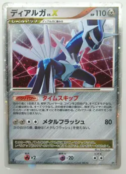 Dialga LV.X * HP110 Pokemon Card HOLO Rare Japanese Nintendo F/S - Image 1