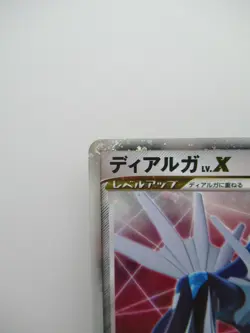 Dialga LV.X * HP110 Pokemon Card HOLO Rare Japanese Nintendo F/S - Image 2