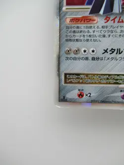 Dialga LV.X * HP110 Pokemon Card HOLO Rare Japanese Nintendo F/S - Image 4