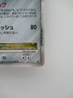 Dialga LV.X * HP110 Pokemon Card HOLO Rare Japanese Nintendo F/S - Image 5