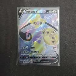 2023 Pokemon TCG Card S-Chinese cs2.5C 065/059 SR Aegislash V Holo FM -KB72 - Image 1