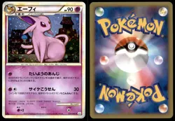 PL Espeon 024/080 L2 Reviving Legends 1ED HOLO RARE 2010 Japanese Pokemon Card - Image 1