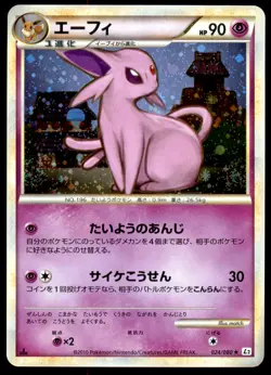 PL Espeon 024/080 L2 Reviving Legends 1ED HOLO RARE 2010 Japanese Pokemon Card - Image 2