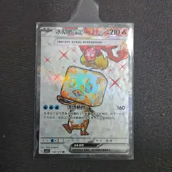 2025 Pokemon TCG Card S-Chinese csv5C 138/129 SR Eiscue ex Holo FM -KB72 - Image 1
