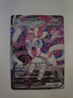 Pokemon Sylveon VMAX Eevee Heroes S6a Card 041/069 RRR Japanese - Image 1