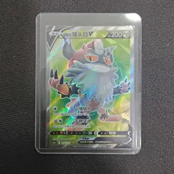 2024 Pokemon TCG Card S-Chinese cs6aC 143/131 SR Galarian Perrserker V Holo FM - Image 1