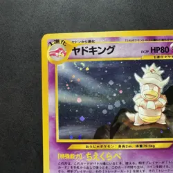 Japanese Slowking No. 199 Holo Neo Genesis Pokemon Card Swirl Vintage - Image 2