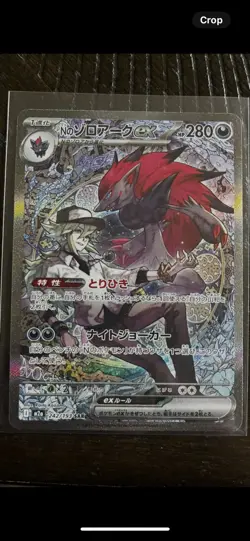 N's Zoroark ex SAR 242/193 MEGA Dream ex M2a Japanese Pokemon Card TCG 2025 NM - Image 2