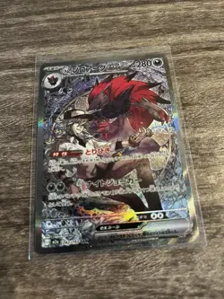 N's Zoroark ex SAR 242/193 MEGA Dream ex M2a Japanese Pokemon Card TCG 2025 NM - Image 3