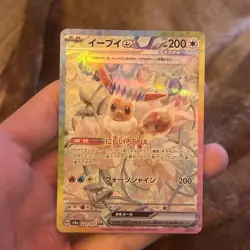 Eevee ex SAR 223/187 Terastal Festival sv8a Pokemon Card Japanese [Near Mint] - Image 1
