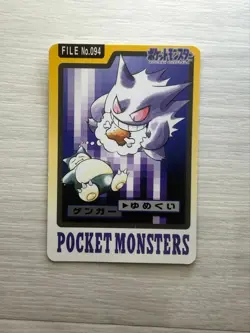 Carddass Gengar FILENo.094 Vintage Japanese Pokemon Promo Card #39 - Image 1