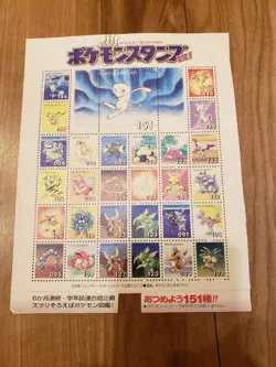 Stamp4 Seat Coro Coro Comic Appendix Sheet Retro Promo Rare Pokemon Card Game - Image 5