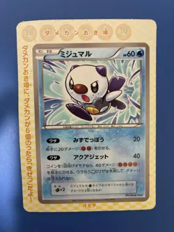 Mijumaru CoroCoro Ichiban 2011 Appendix Retro Promo Rare Pokemon Card Game - Image 1