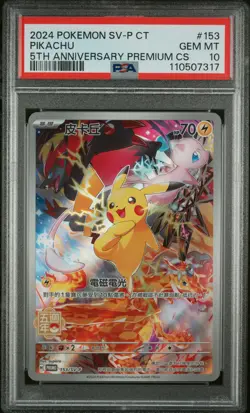 2024 POKEMON TRADITIONAL CHINESE SV-P PROMO 5TH ANV PREM CARD SET PIKACHU PSA 10 - Image 1