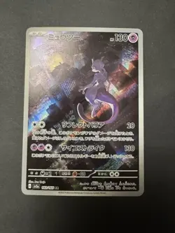Mewtwo AR 183/165 151 sv2a Pokemon Card Japanese Near Mint - Image 3