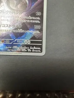 Mewtwo AR 183/165 151 sv2a Pokemon Card Japanese Near Mint - Image 4