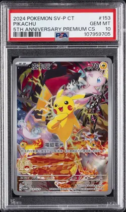 2024 POKEMON TRADITIONAL CHINESE SV-P PROMO 5TH ANV PREM CARD SET PIKACHU PSA 10 - Image 1