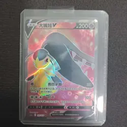 Pokemon TCG Card S-Chinese cs5aC 137/127 SR Mawile V FM -KB72 - Image 1