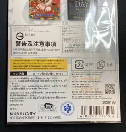 Monkey D. Luffy One Piece Day'25 Premium Card Collection (2025) Promo #P-110 - Image 5