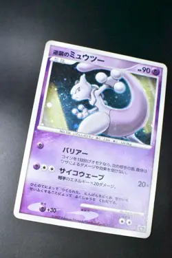 Striking Back Mewtwo No. 150 10th Anniversary Movie Promo 2007 Holo Pokemon Card - Image 3