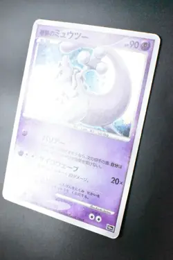 Striking Back Mewtwo No. 150 10th Anniversary Movie Promo 2007 Holo Pokemon Card - Image 4
