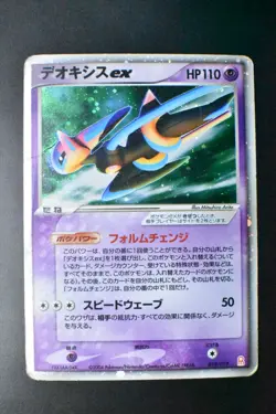 Deoxys EX 019/019 Emerald Deoxys Half Deck 2004 Holo Rare Japanese Pokemon Card - Image 2