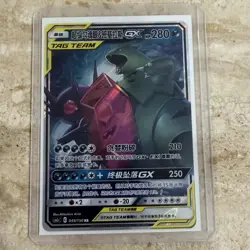 Pokemon TCG Card S-Chinese csM2cC 045/150 RR Mega Sableye & Tyranitar GX -HV19 - Image 1