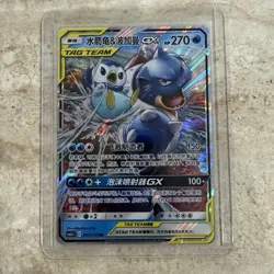 2023 Pokemon TCG Card S-Chinese csM2aC 003/150 RR Blastoise & Piplup GX -HV19 - Image 1