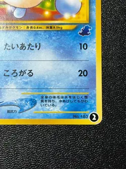 (LP) Marill Intro Pack Neo Totodile Deck 2001 Japanese Pokemon Card - Image 4