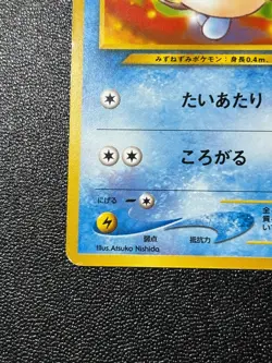 (LP) Marill Intro Pack Neo Totodile Deck 2001 Japanese Pokemon Card - Image 5