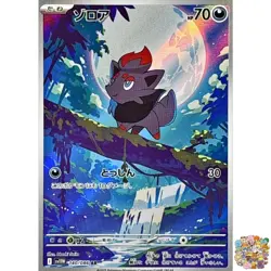 Pokemon Card Zorua AR 140/086 SV11W White Flare Japanese Scarlet & Violet NM - Image 1