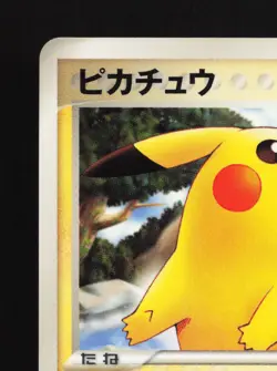 Pikachu 084/PCG-P Mcdonalds MP Japanese Pokemon Card TCG - Image 2