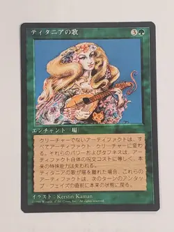 MTG Titania's Song (Japanese 4th Edition (BB)/Green/R) - BGM - Image 1