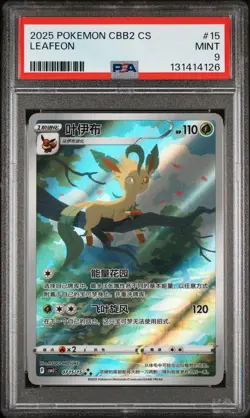 2025 POKEMON SIMPLIFIED CHINESE CBB2 C-GEM PACK VOL 2 #15 LEAFEON PSA 9 - Image 1