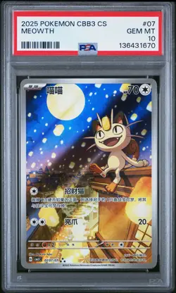2025 POKEMON SIMPLIFIED CHINESE CBB3 C-GEM PACK VOL 3 #07 MEOWTH PSA 10 - Image 1