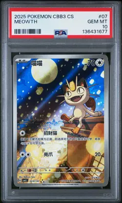 2025 POKEMON SIMPLIFIED CHINESE CBB3 C-GEM PACK VOL 3 #07 MEOWTH PSA 10 - Image 1