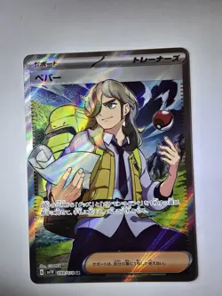 Arven SR 099/078 SV1V Violet ex - Pokemon Card Japanese - Image 1