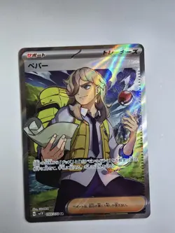 Arven SR 099/078 SV1V Violet ex - Pokemon Card Japanese - Image 2