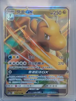 PTCG Pokemon Card Chinese csm2aC 112/150 RR Dragonite GX Holo J75 -JD90 - Image 1