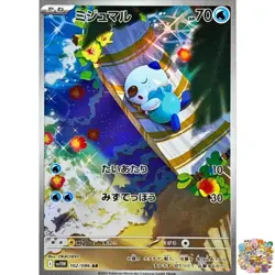 Pokemon Card Oshawott AR 102/086 White Flare sv11W Japanese Scarlet & Violet NM - Image 1