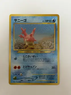 Corsola No. 222 Neo Discovery old back vintage Japanese Pokemon Card From Japan - Image 1