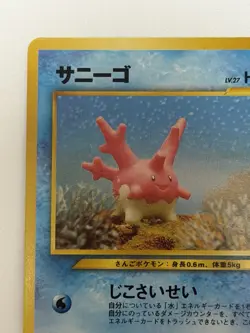 Corsola No. 222 Neo Discovery old back vintage Japanese Pokemon Card From Japan - Image 2