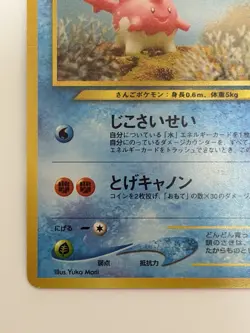 Corsola No. 222 Neo Discovery old back vintage Japanese Pokemon Card From Japan - Image 4