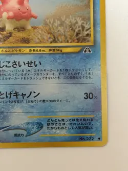 Corsola No. 222 Neo Discovery old back vintage Japanese Pokemon Card From Japan - Image 5