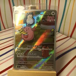 Chansey AR 113/101 Mask of Change SV6 Pokemon Card Japanese [Near Mint] - Image 1