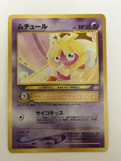 Smoochum No.238 Neo Revelation old back vintage Japanese Pokemon Card From Japan - Image 1