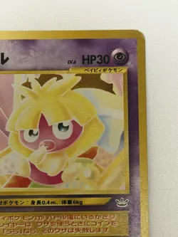 Smoochum No.238 Neo Revelation old back vintage Japanese Pokemon Card From Japan - Image 3